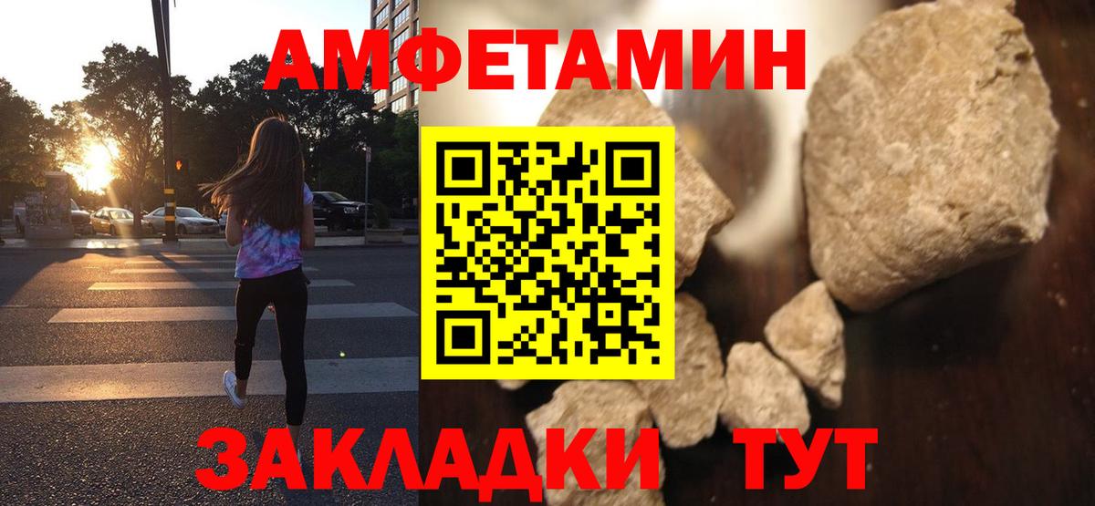 АМФЕТАМИН 98% Киселёвск