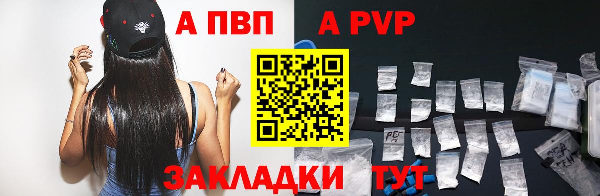 APVP Crystall Киселёвск