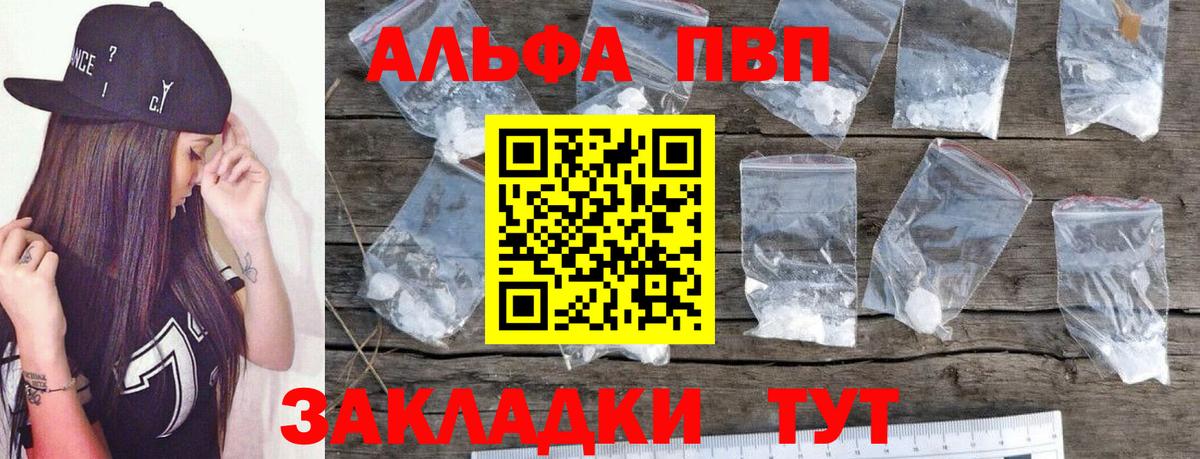 Киселёвск  APVP крисы CK  Вход с VPN  А ПВП  A-PVP VHQ 