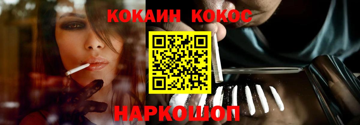 КОКАИН Эквадор Киселёвск