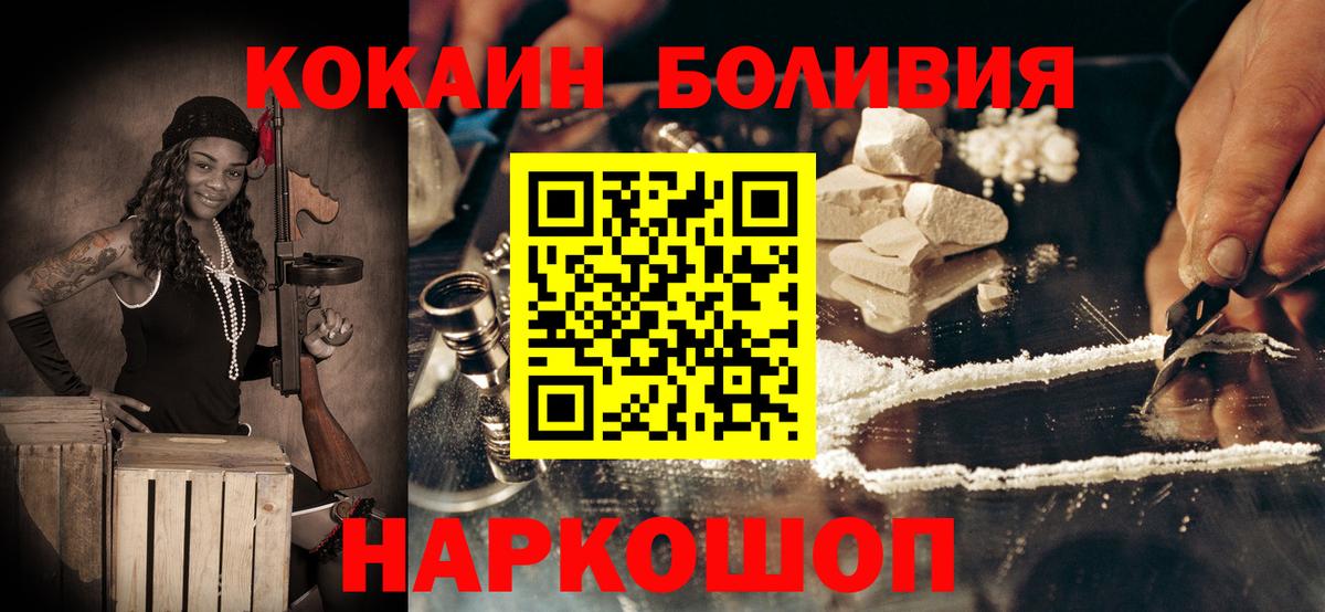 Cocaine 99%  Кокаин Columbia  Киселёвск  Вход с VPN 