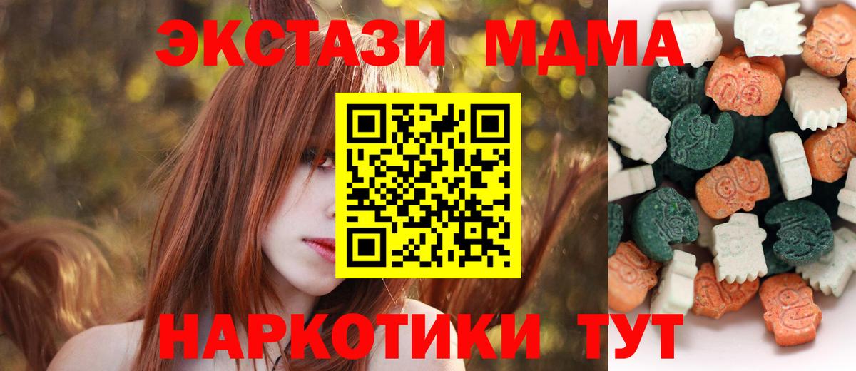 ЭКСТАЗИ DUBAI  OMG ТОР  Киселёвск  Ecstasy  даркнет Telegram  Ecstasy Cube  где купить наркоту  Вход с VPN 