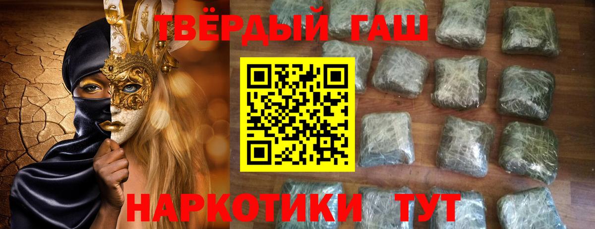 где найти   Гашиш индика сатива  ГАШИШ убойный  Вход с VPN  Киселёвск 