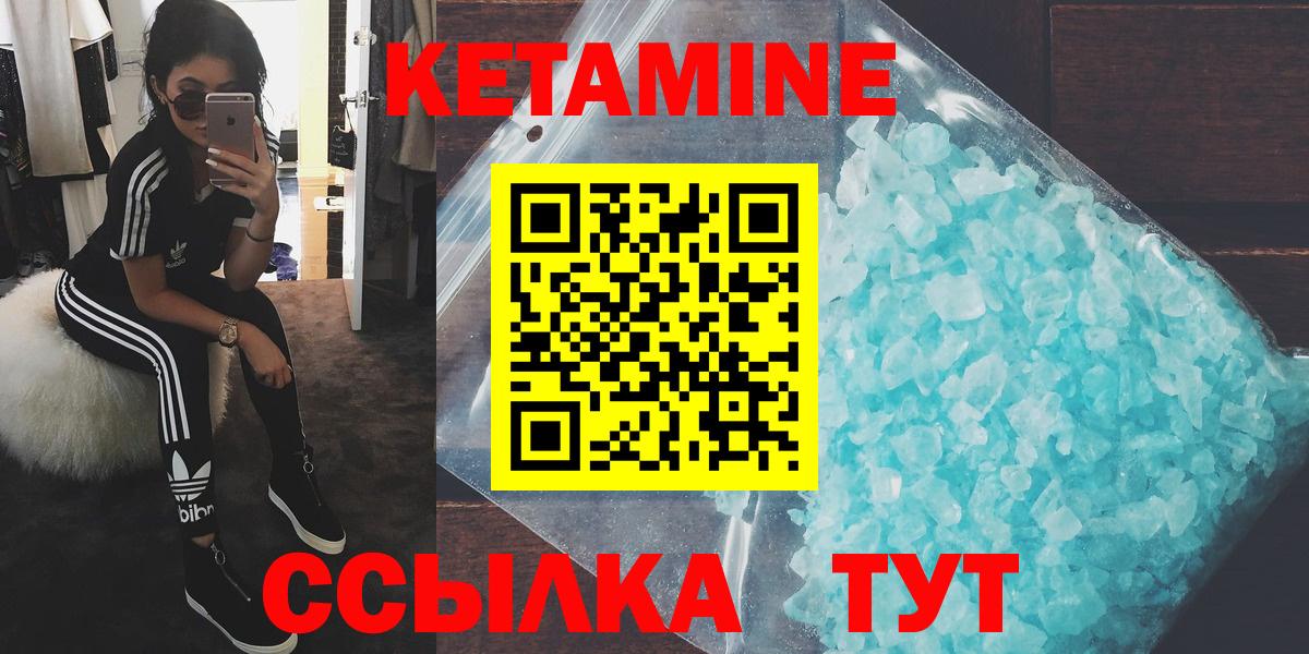Киселёвск  КЕТАМИН ketamine  Вход с VPN  КЕТАМИН VHQ 