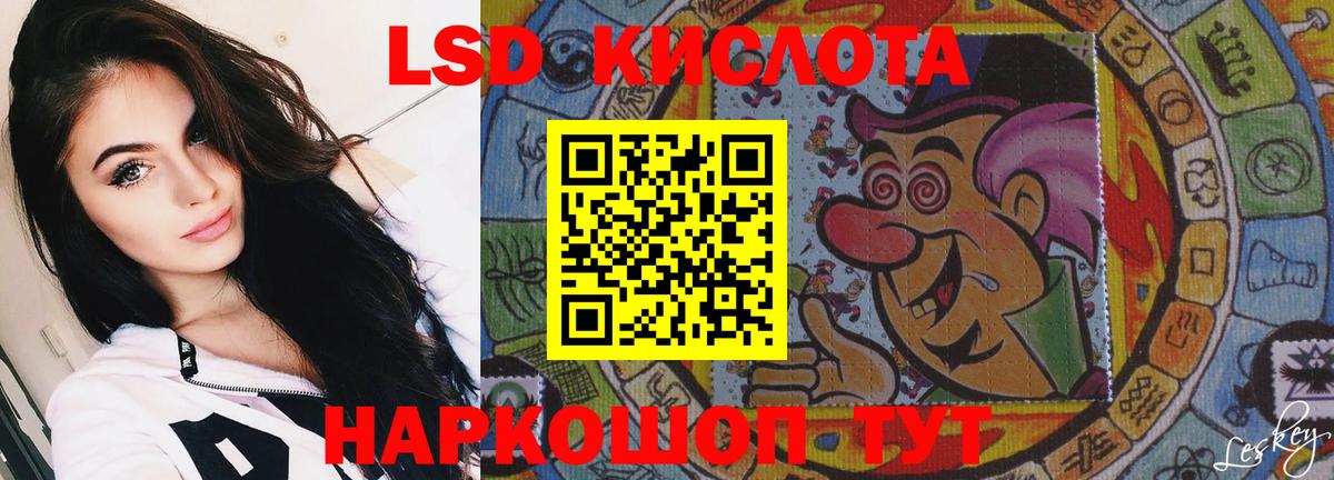 LSD-25 экстази кислота Киселёвск