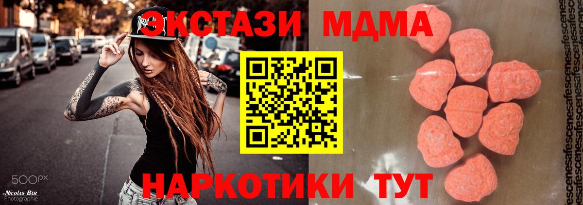 MDMA Molly Киселёвск