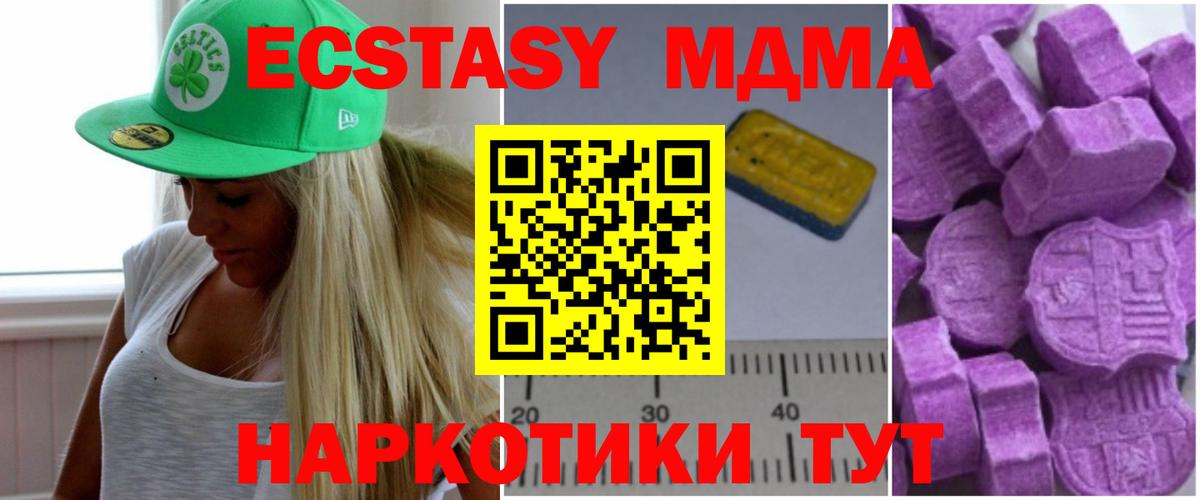 МДМА  Вход с VPN  Киселёвск  МДМА молли  MDMA кристаллы 