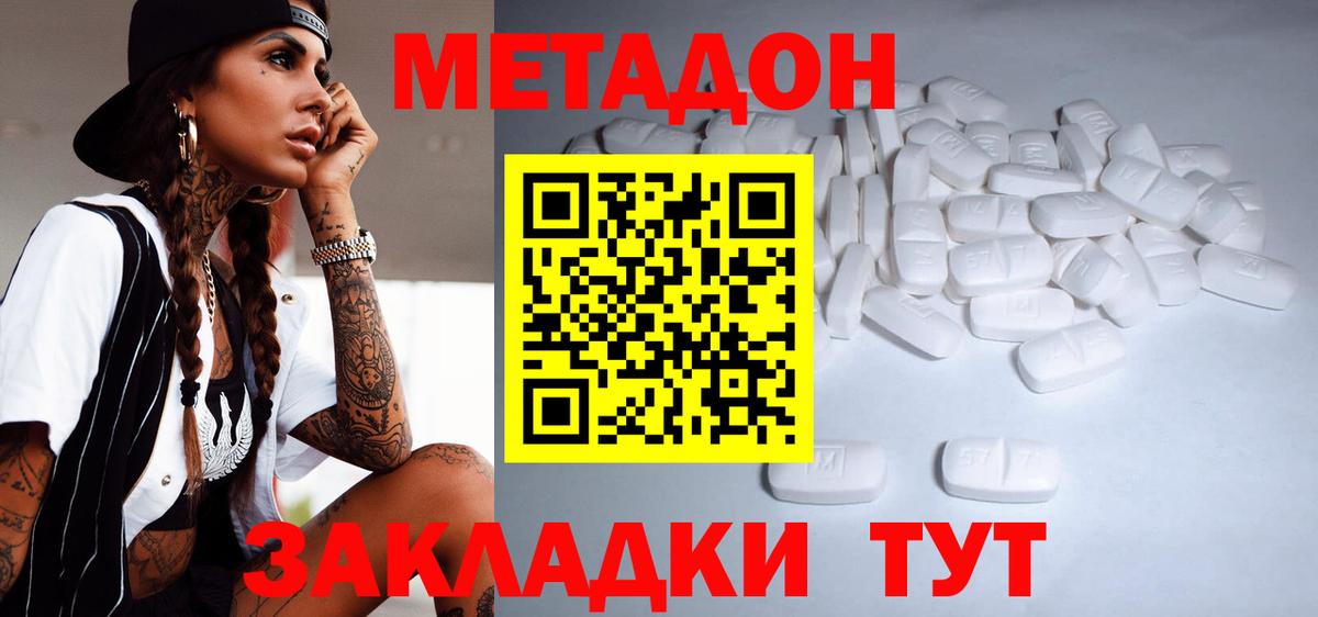 блэк спрут ссылка  Метадон белоснежный  Вход с VPN  Киселёвск  МЕТАДОН белоснежный 