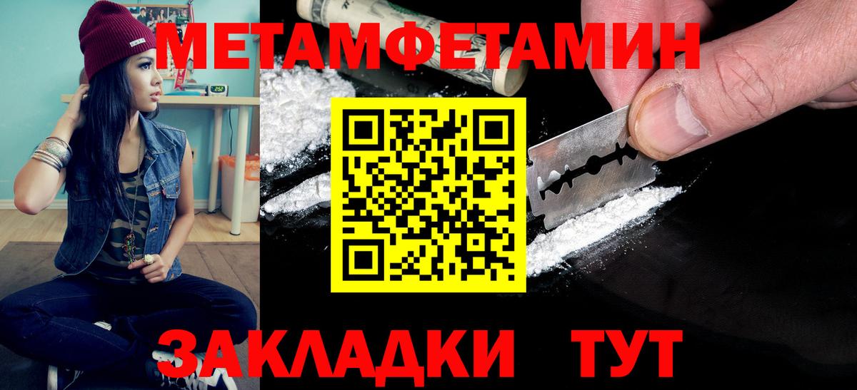 Первитин винт  Вход с VPN  Киселёвск 