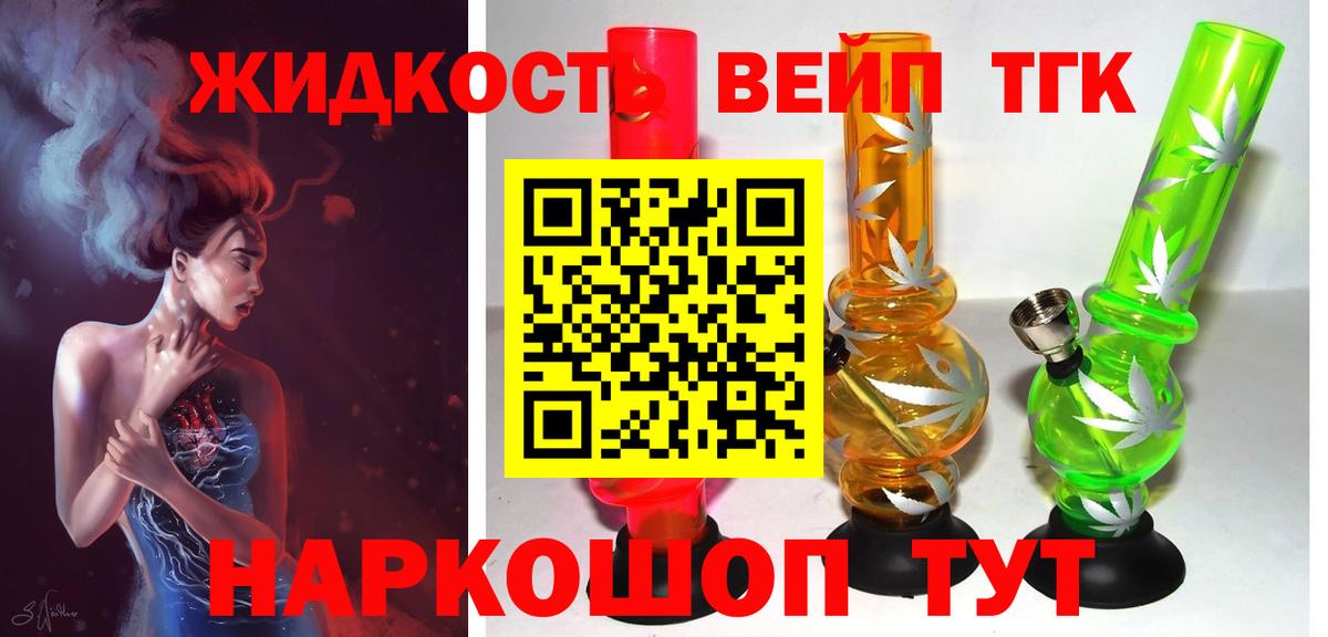 Дистиллят ТГК THC oil Киселёвск