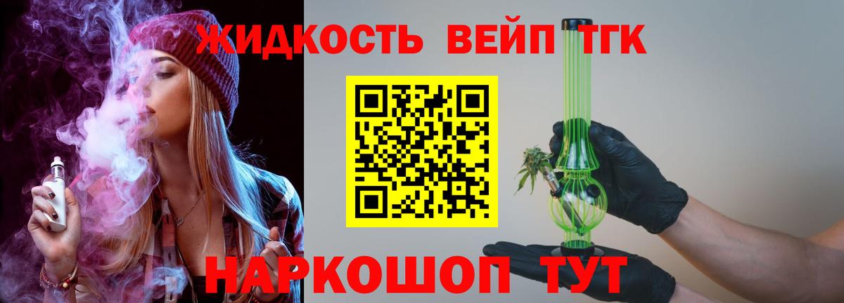 ТГК гашишное масло  что такое   Киселёвск  Вход с VPN  ТГК вейп с тгк 