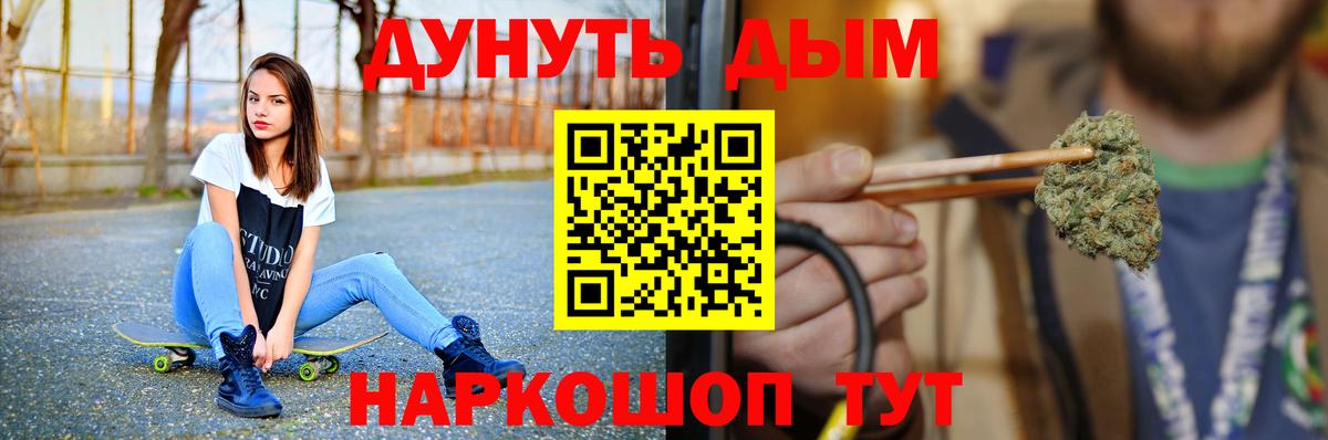 Каннабис Ganja  Марихуана AK-47  МАРИХУАНА Bruce Banner  Канабис семена  Киселёвск  Вход с VPN 